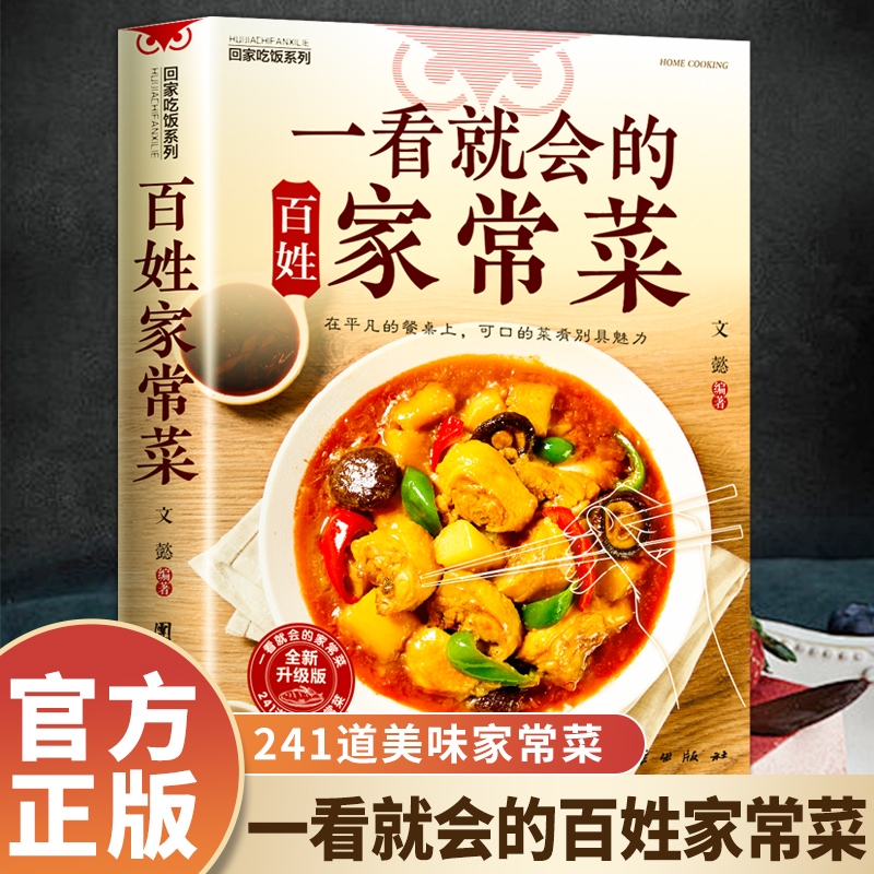 At a glance, the common people - Home Cooking Recipe ulasan dan harga