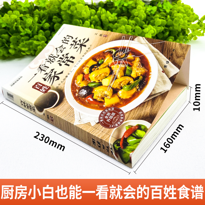 At a glance, the common people - Home Cooking Recipe ulasan dan harga