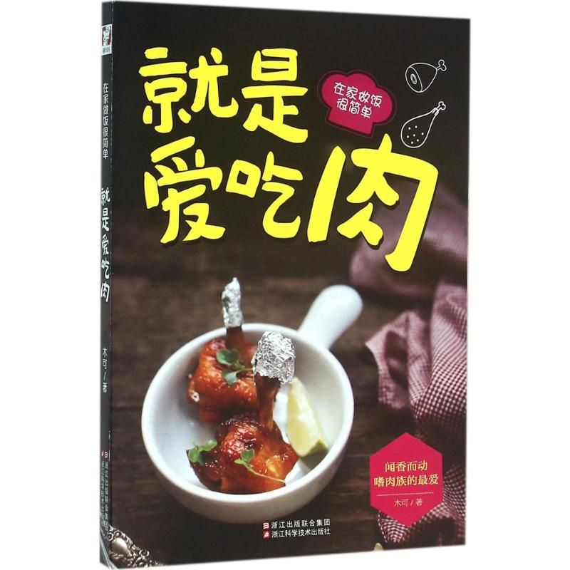 Just love meat - cooking at ho - Home Cooking Recipe ulasan dan harga